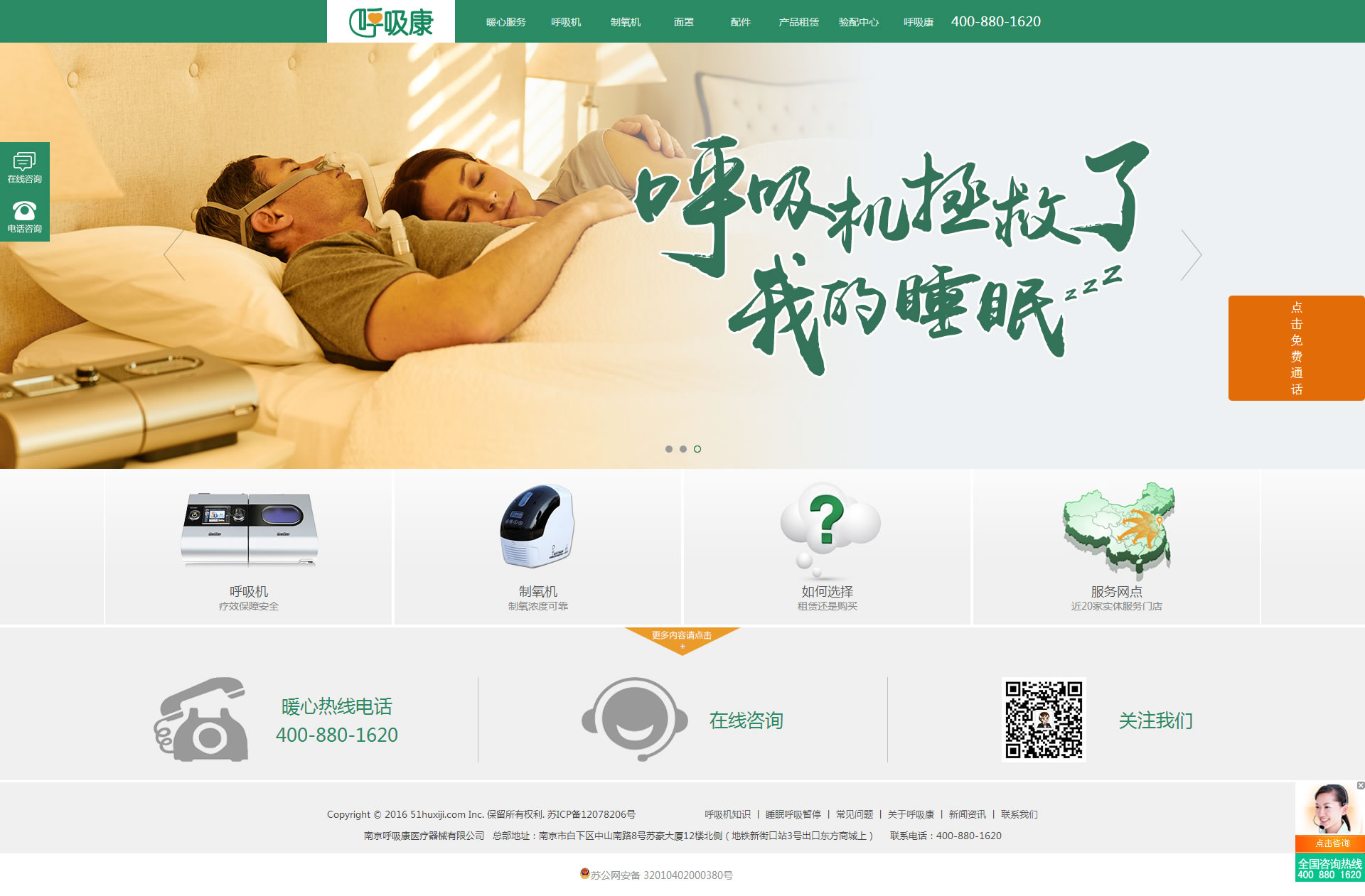 呼吸康.jpg 呼吸康.jpg